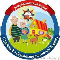 РОЧС информирует