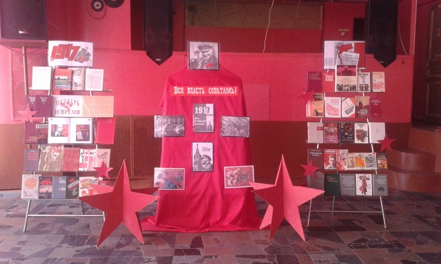 Выставка "Октябрь и время" ко Дню Октябрьской революции